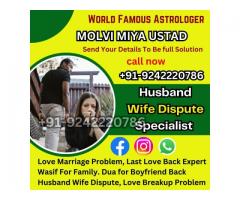Roohani Ilaj For Marriage Problems +91 9242220786