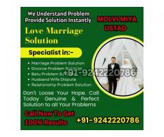 Boyfriend Ki Shadi Todne Ka Wazifa +91 92422 20786