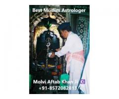 Powerful Dua For Love Problem Solution By Molvi Ji +91-8572082813